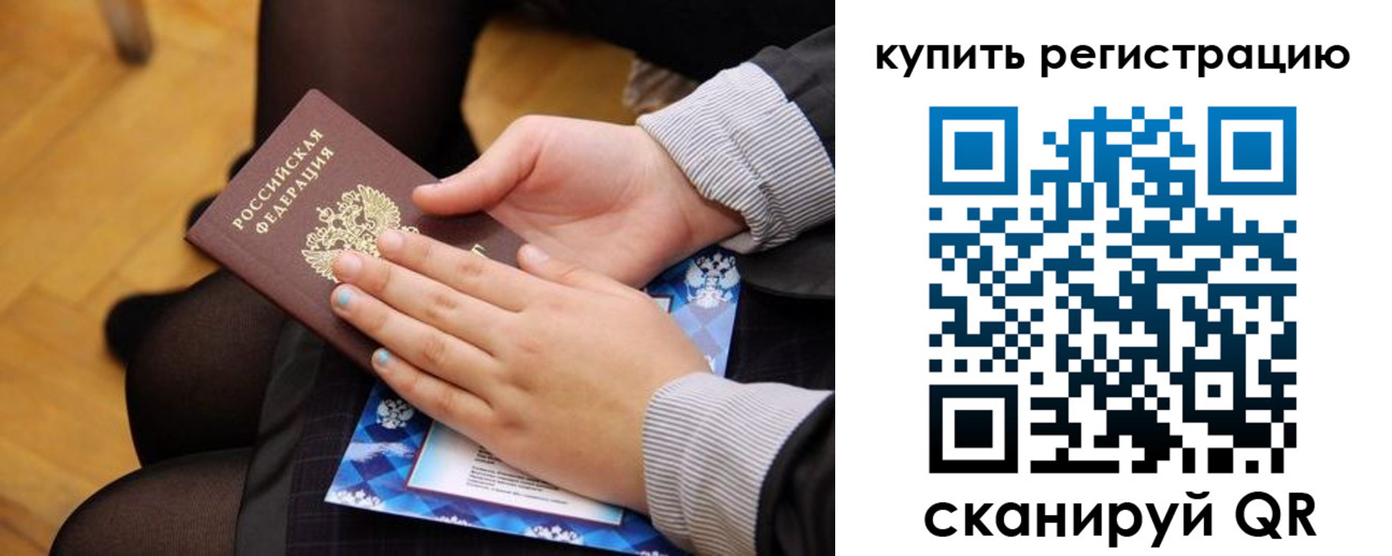 временная регистрация для всех в Козельске